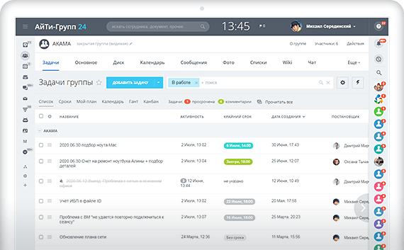 crm